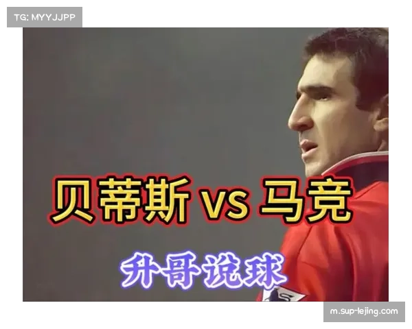 贝蒂斯能否打破宿命 战胜马竞终结16场不胜纪录